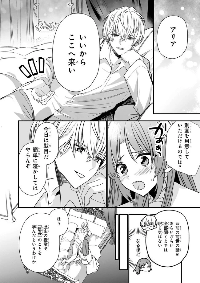 しがない転生令嬢は平穏に暮らしたい 第11.3話 - 2