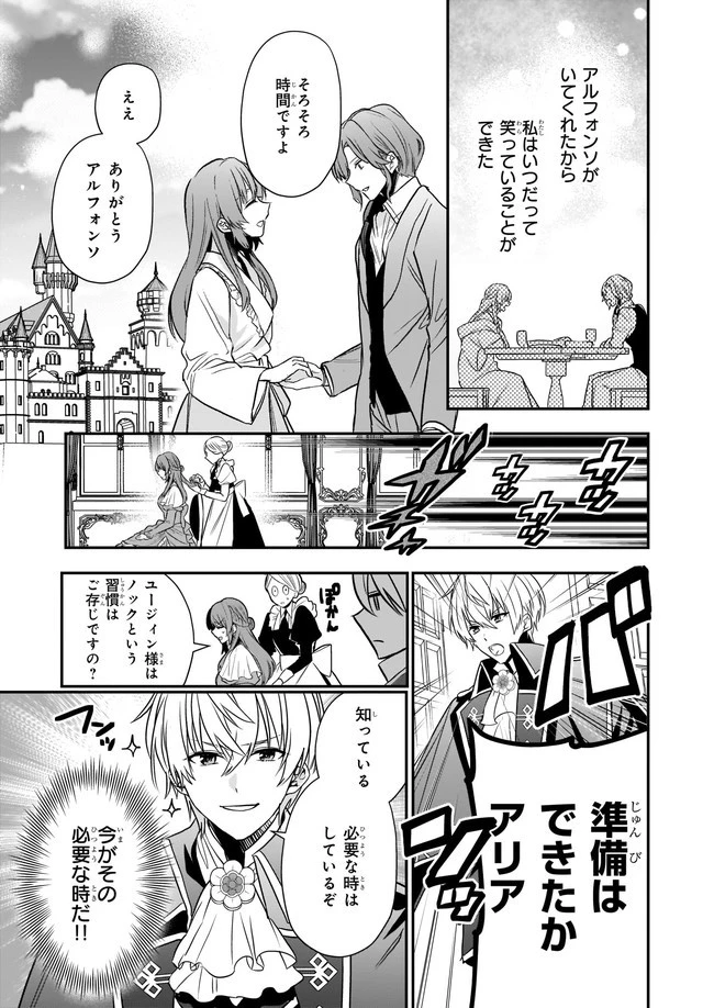 しがない転生令嬢は平穏に暮らしたい 第12.1話 - 5