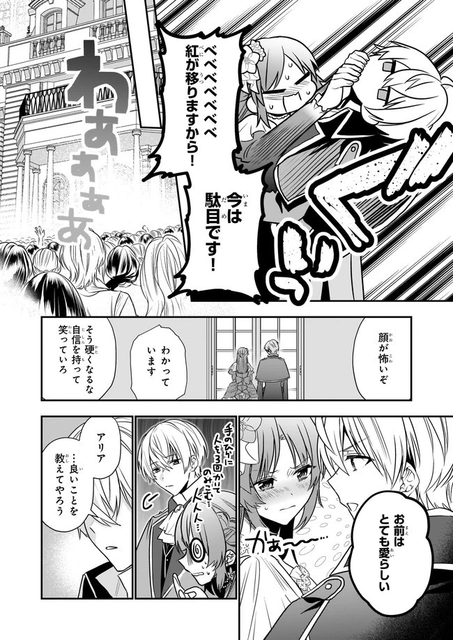 しがない転生令嬢は平穏に暮らしたい 第12.1話 - 8