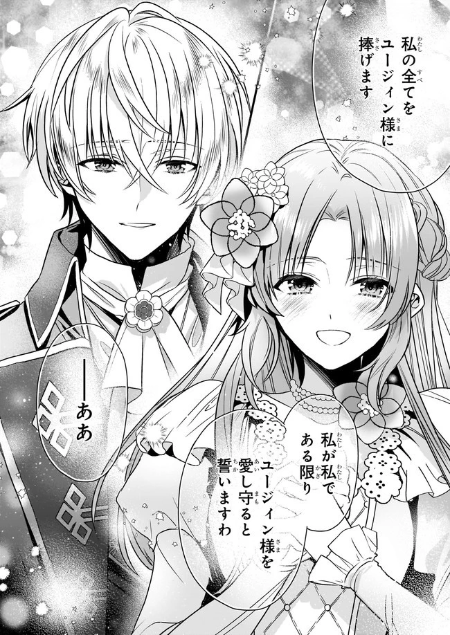 しがない転生令嬢は平穏に暮らしたい 第12.2話 - 4