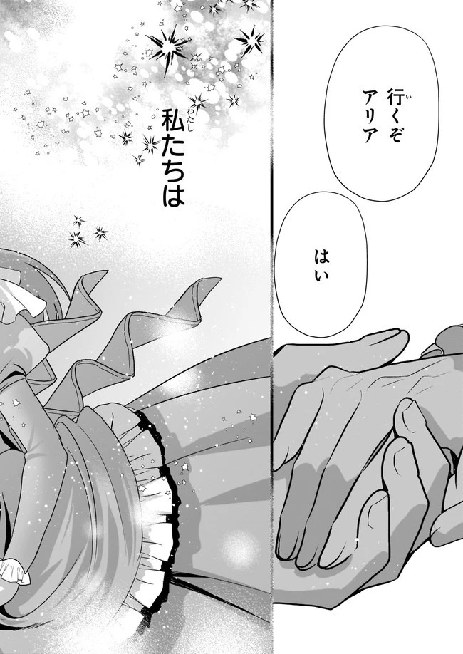 しがない転生令嬢は平穏に暮らしたい 第12.2話 - 6