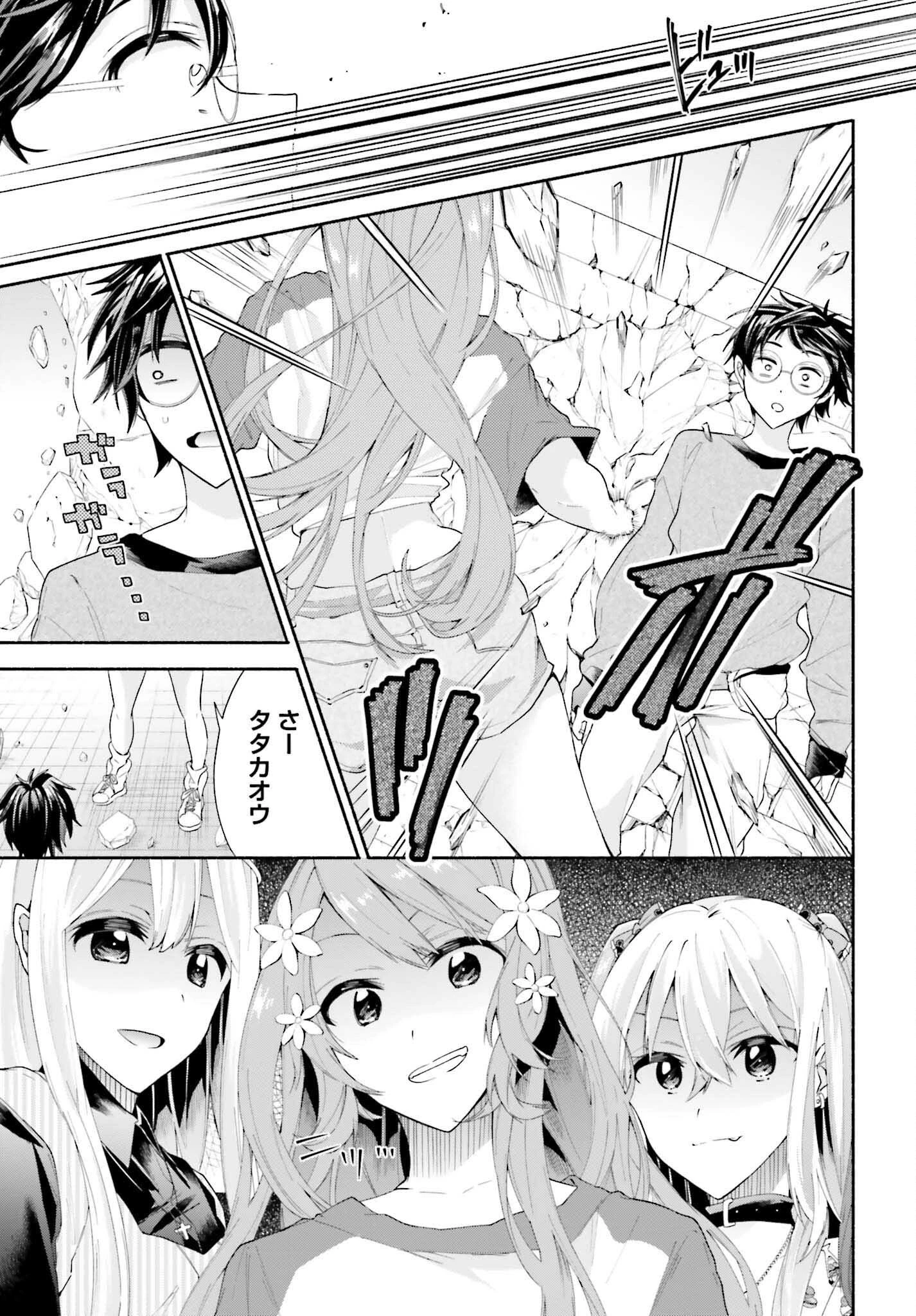 天下無双の乙女たちが俺の子種を奪い合っています!!!!! 第2話 - 19