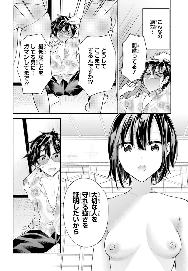 天下無双の乙女たちが俺の子種を奪い合っています!!!!! 第3.2話 - 6