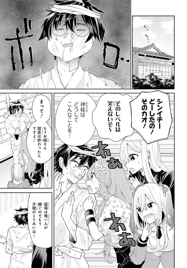天下無双の乙女たちが俺の子種を奪い合っています!!!!! 第3.2話 - 19