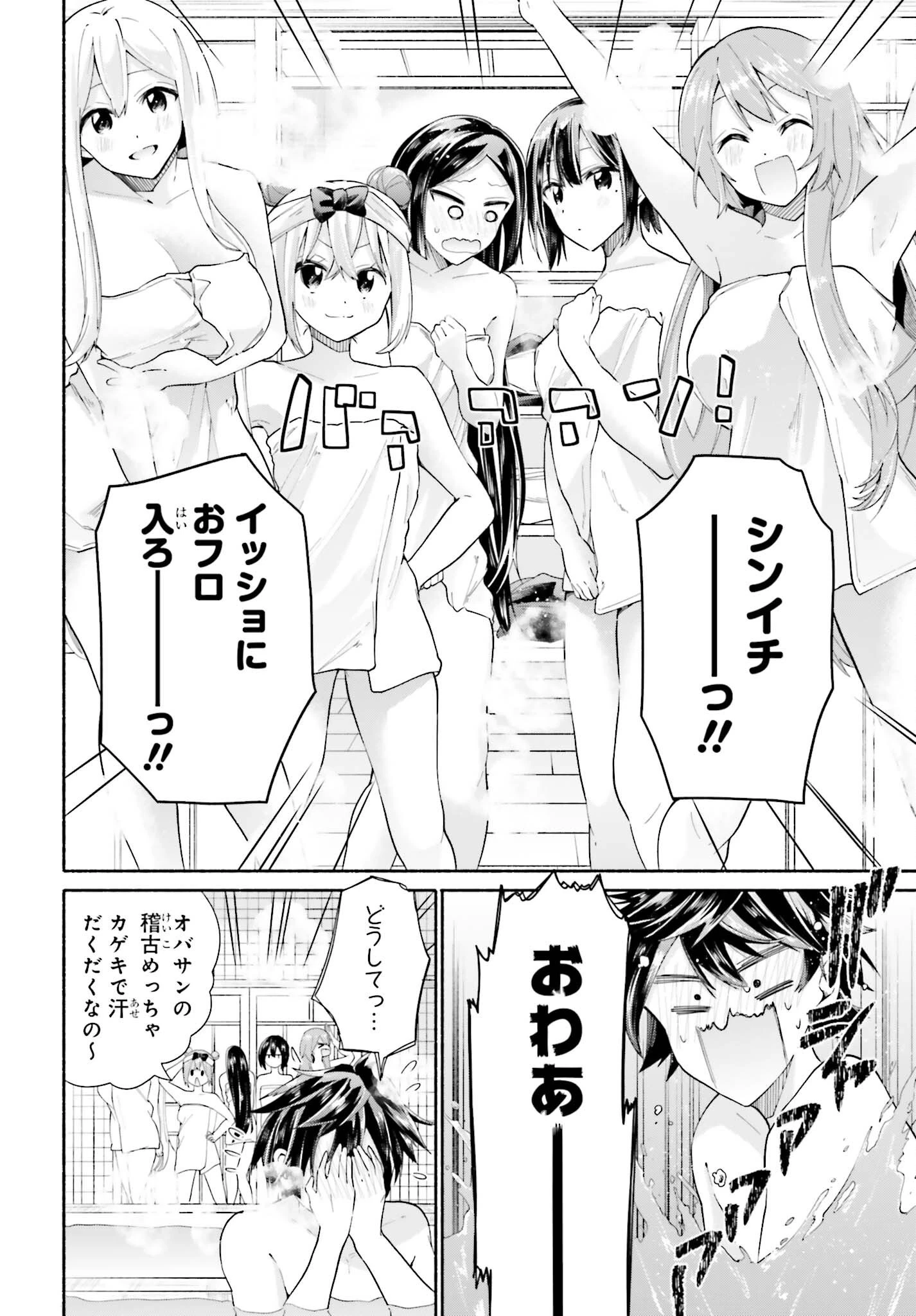 天下無双の乙女たちが俺の子種を奪い合っています!!!!! 第4話 - 24