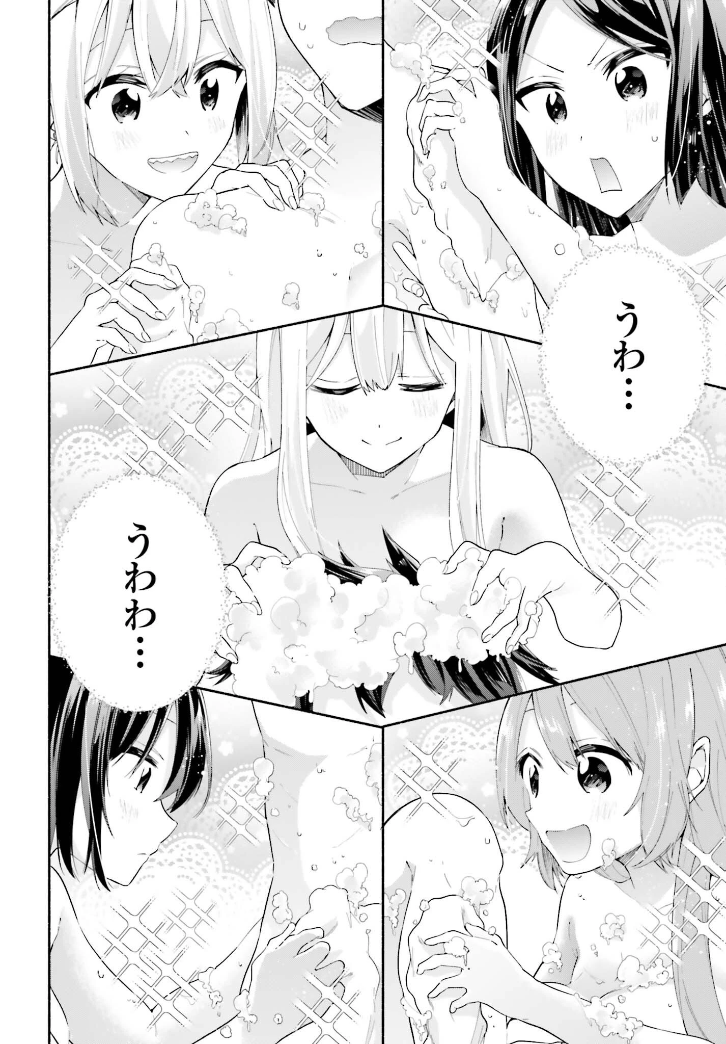 天下無双の乙女たちが俺の子種を奪い合っています!!!!! 第4話 - 26