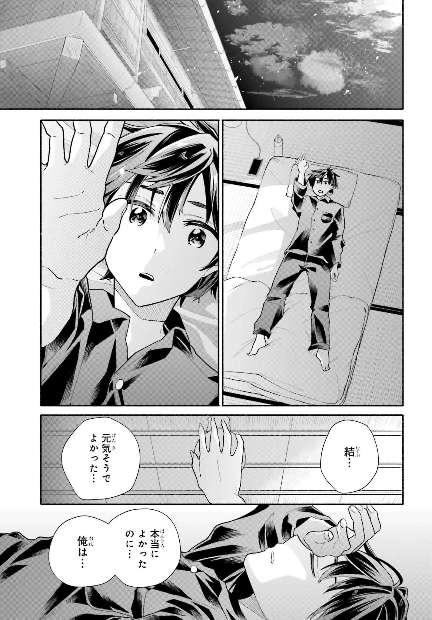 天下無双の乙女たちが俺の子種を奪い合っています!!!!! 第5.2話 - 13