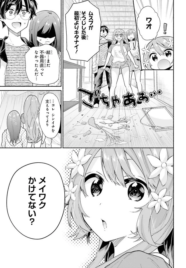 天下無双の乙女たちが俺の子種を奪い合っています!!!!! 第6話 - 5