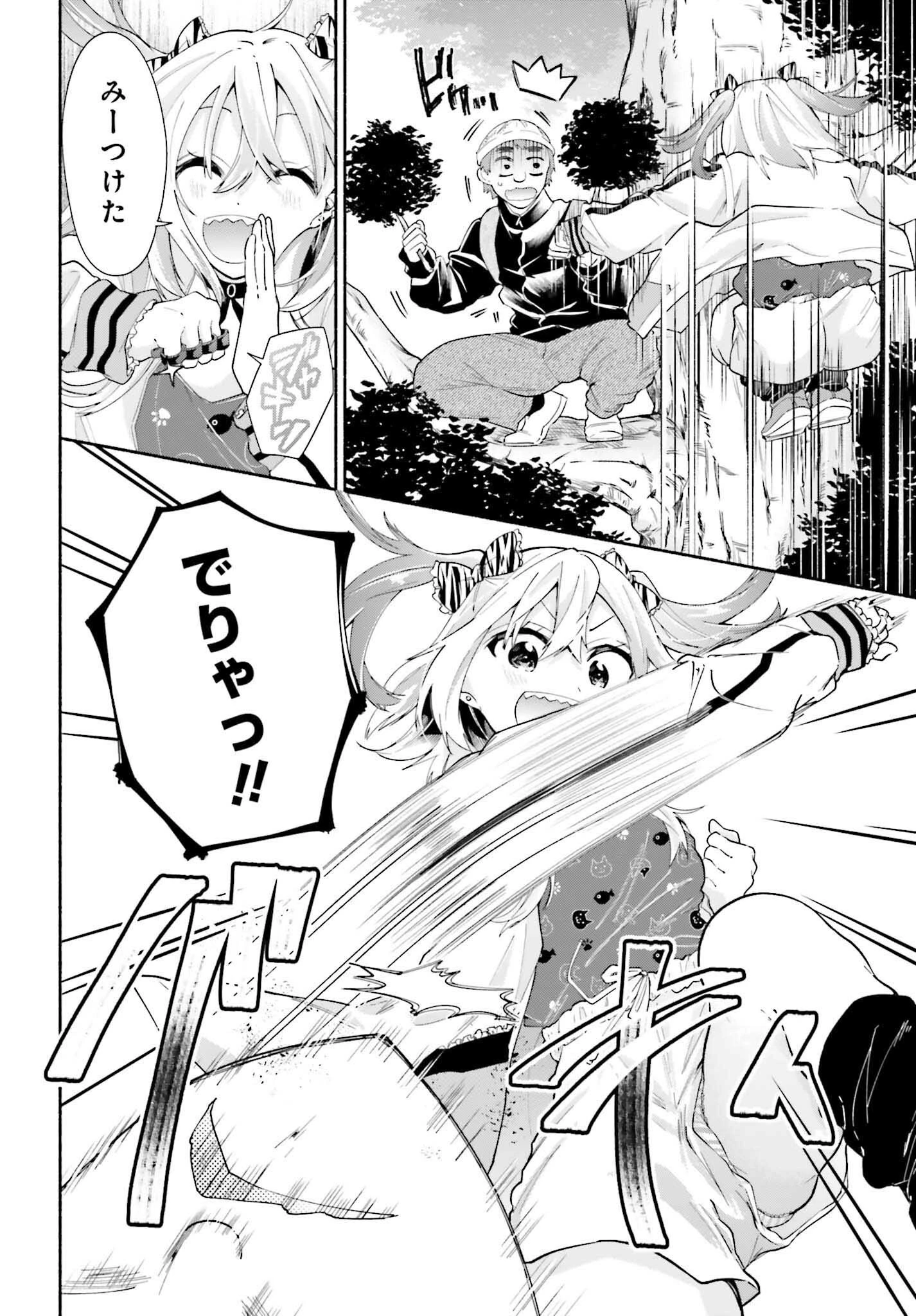 天下無双の乙女たちが俺の子種を奪い合っています!!!!! 第8話 - 6
