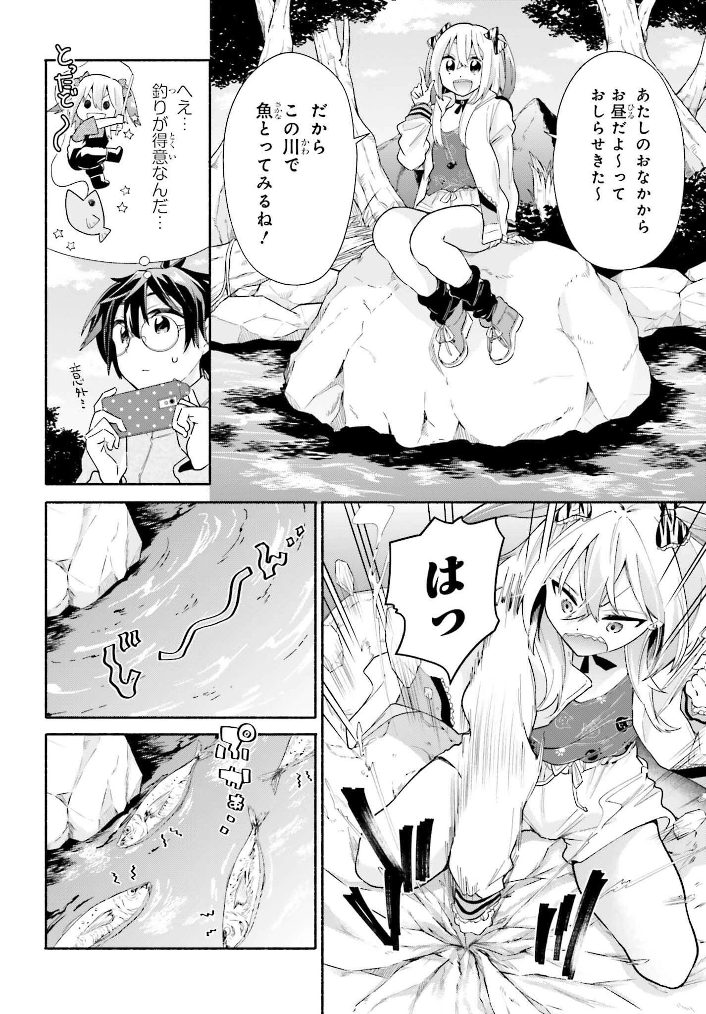 天下無双の乙女たちが俺の子種を奪い合っています!!!!! 第8話 - 10