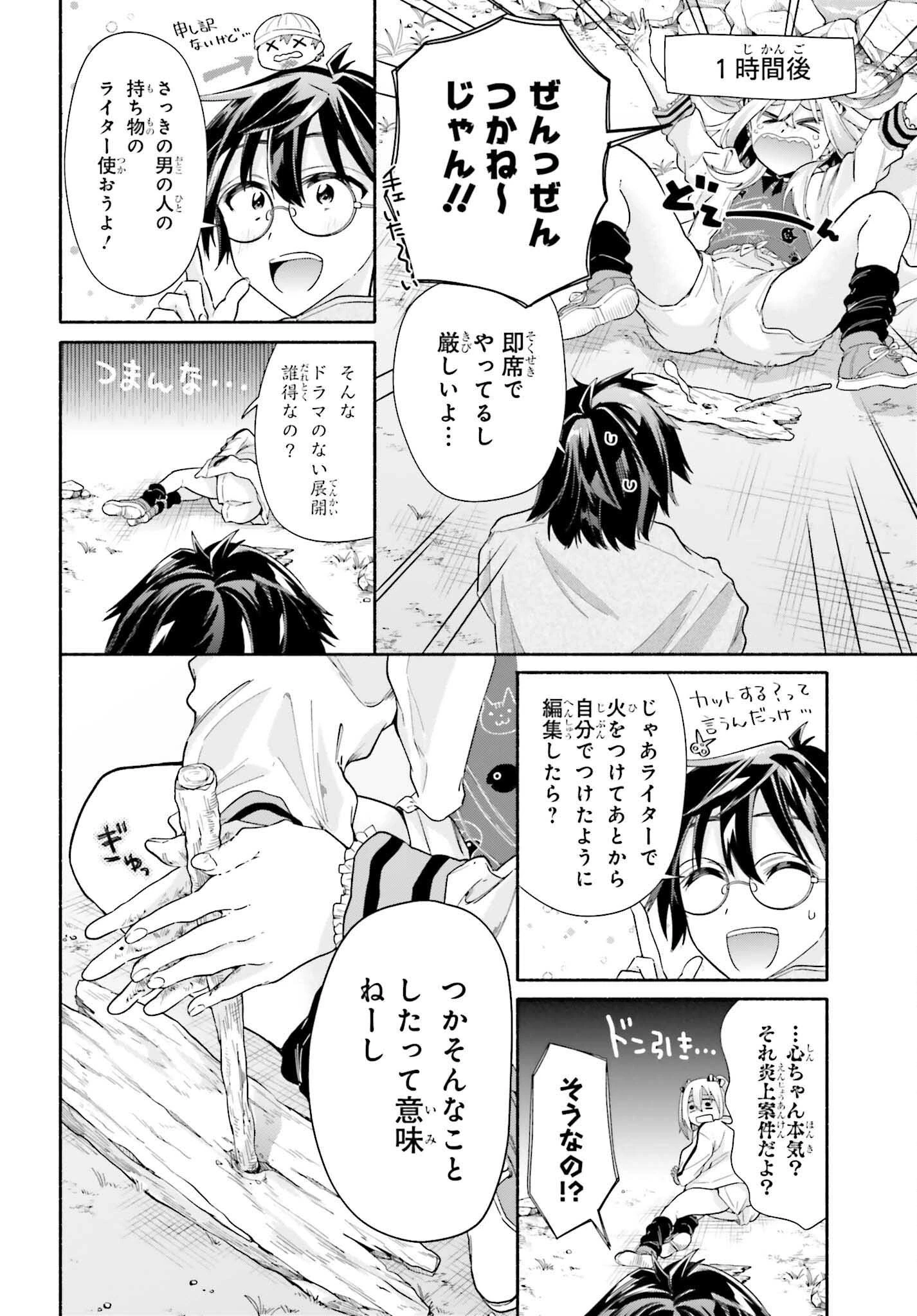天下無双の乙女たちが俺の子種を奪い合っています!!!!! 第8話 - 12