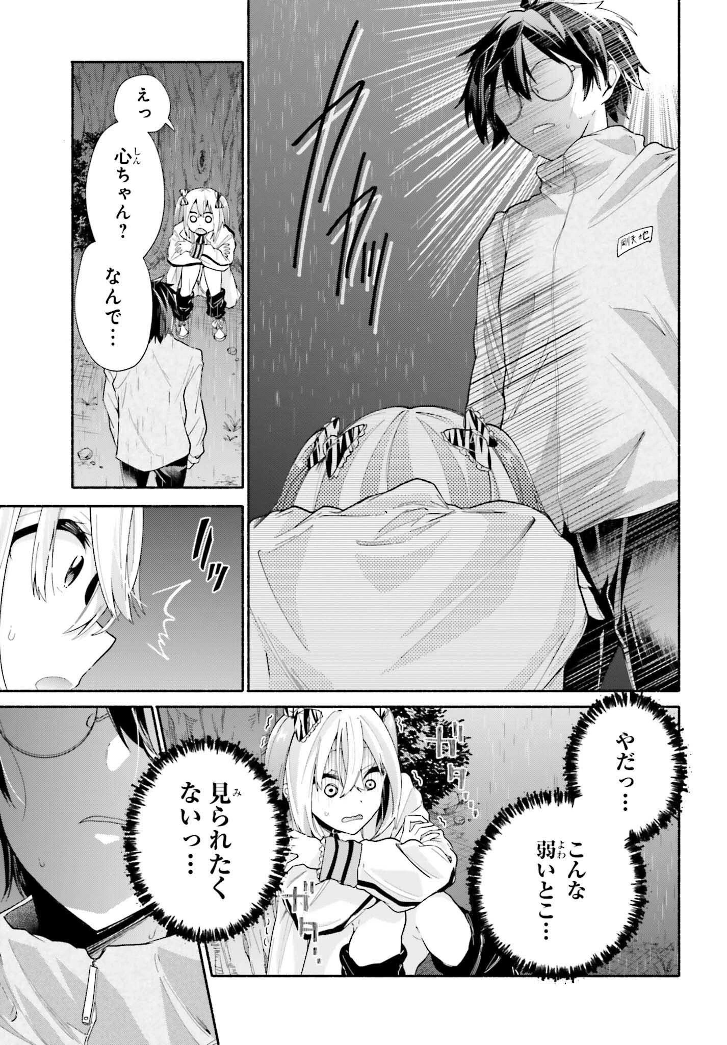 天下無双の乙女たちが俺の子種を奪い合っています!!!!! 第8話 - 25