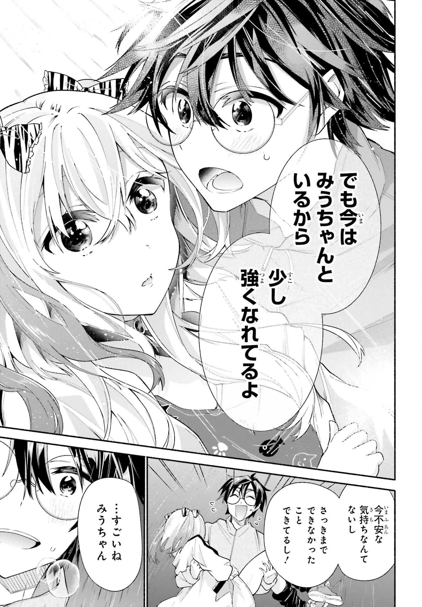 天下無双の乙女たちが俺の子種を奪い合っています!!!!! 第8話 - 29