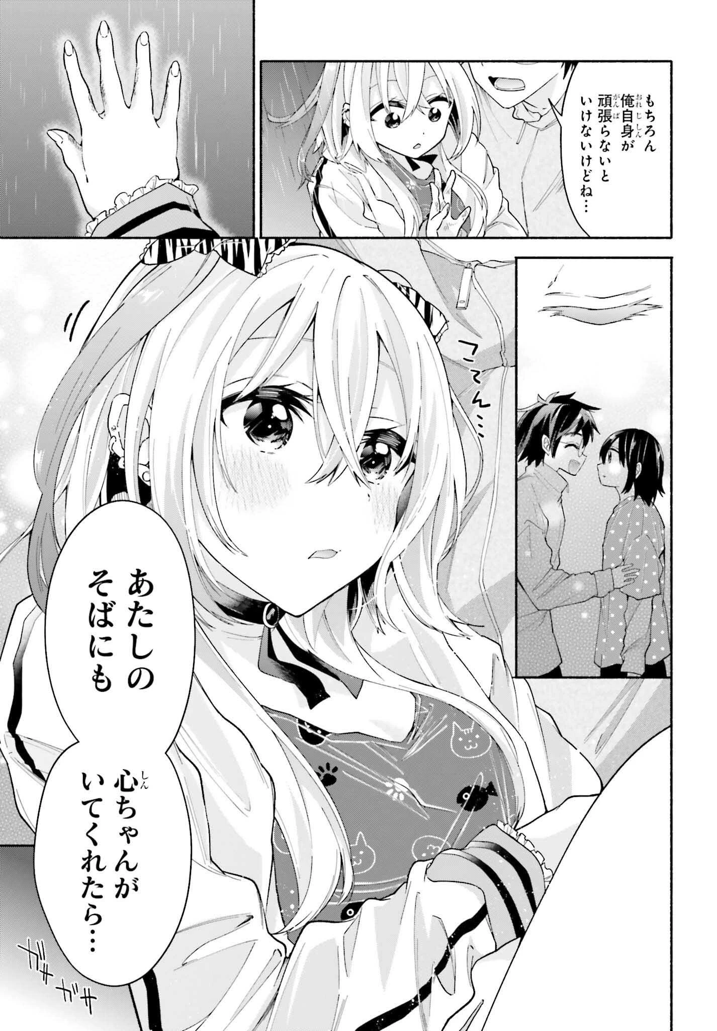天下無双の乙女たちが俺の子種を奪い合っています!!!!! 第8話 - 31