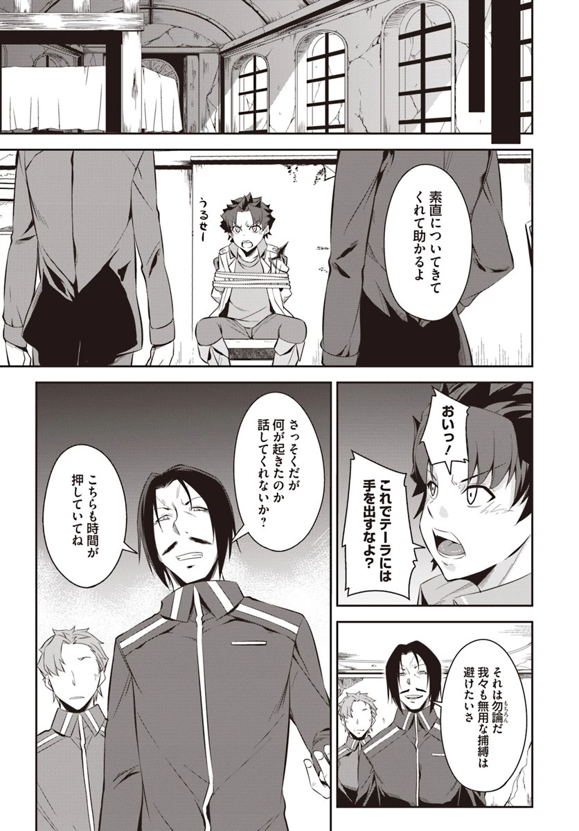 王都の学園に強制連行された最強のドラゴンライダーは超が付くほど田舎者 第4.1話 - 7