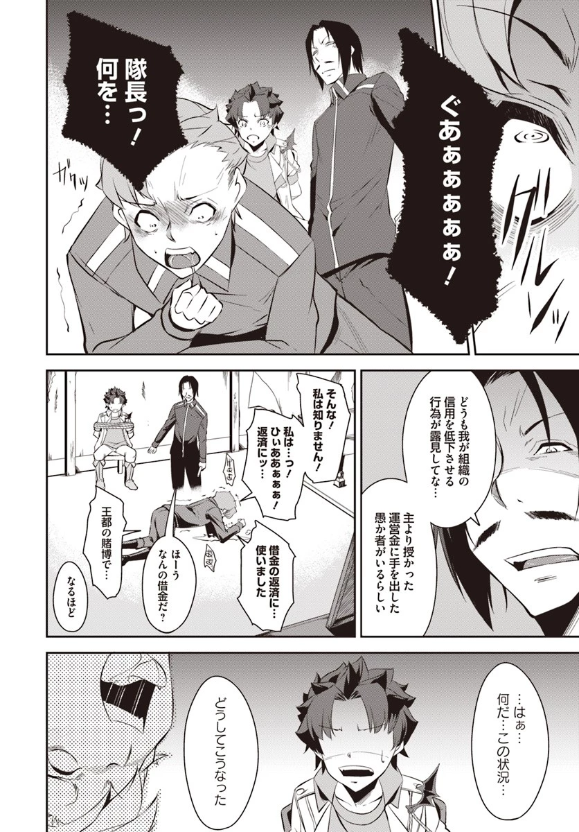 王都の学園に強制連行された最強のドラゴンライダーは超が付くほど田舎者 第4.1話 - 10