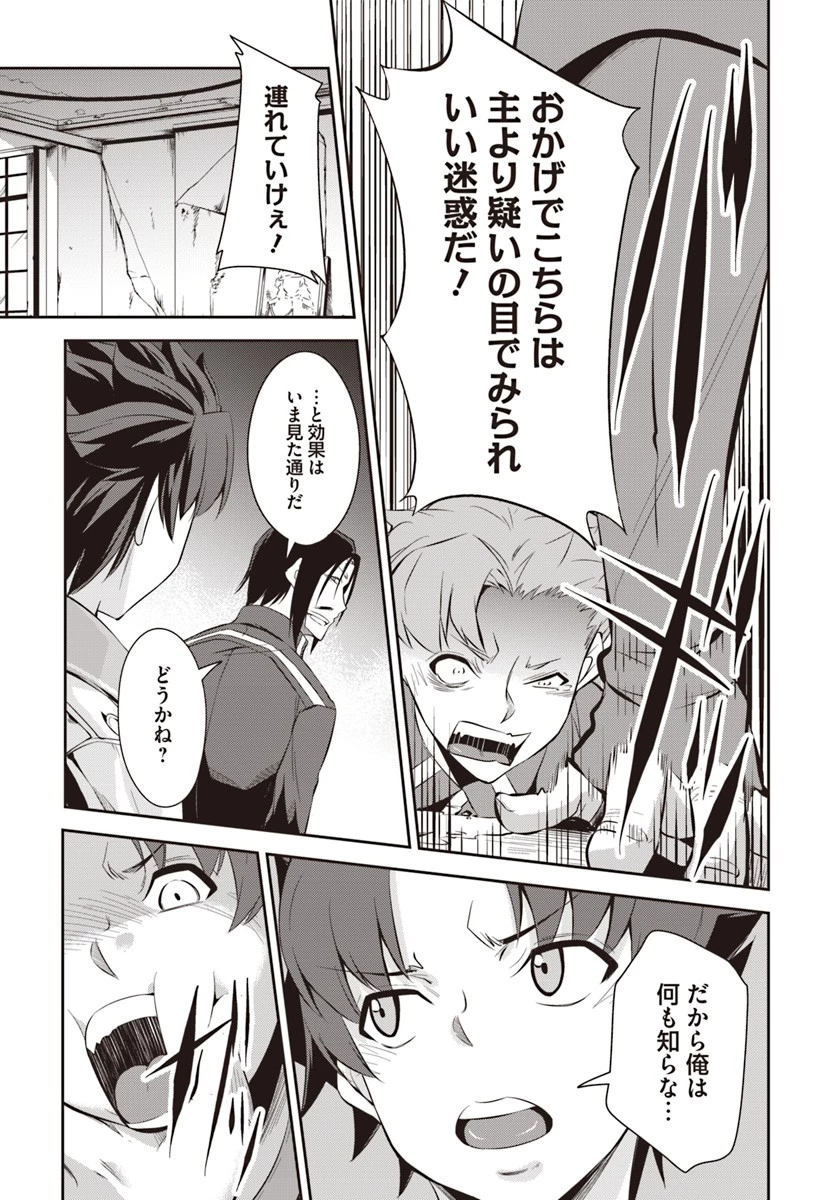 王都の学園に強制連行された最強のドラゴンライダーは超が付くほど田舎者 第4.1話 - 11