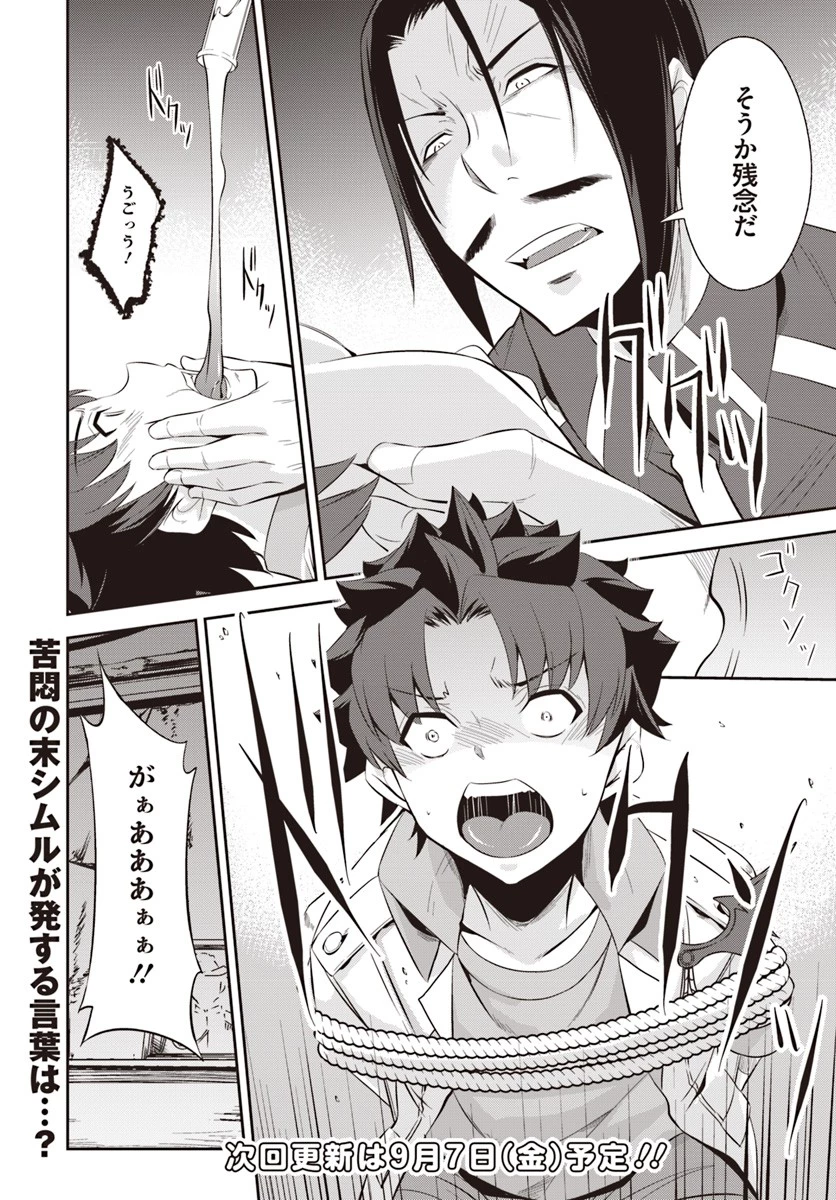 王都の学園に強制連行された最強のドラゴンライダーは超が付くほど田舎者 第4.1話 - 12