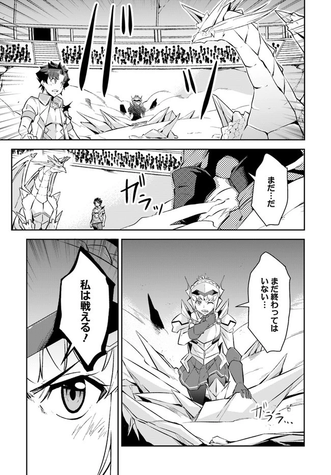 王都の学園に強制連行された最強のドラゴンライダーは超が付くほど田舎者 第10.1話 - 5