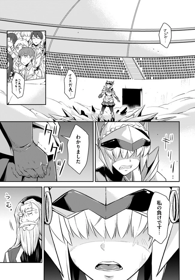 王都の学園に強制連行された最強のドラゴンライダーは超が付くほど田舎者 第10.1話 - 9