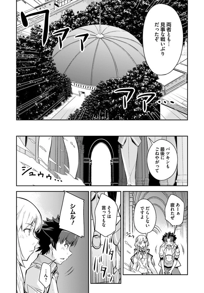 王都の学園に強制連行された最強のドラゴンライダーは超が付くほど田舎者 第10.1話 - 10