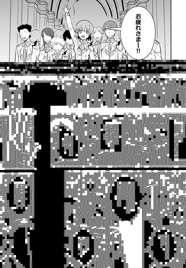 王都の学園に強制連行された最強のドラゴンライダーは超が付くほど田舎者 第10.1話 - 11