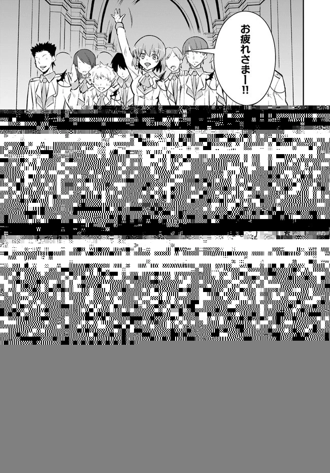 王都の学園に強制連行された最強のドラゴンライダーは超が付くほど田舎者 第10.1話 - 13