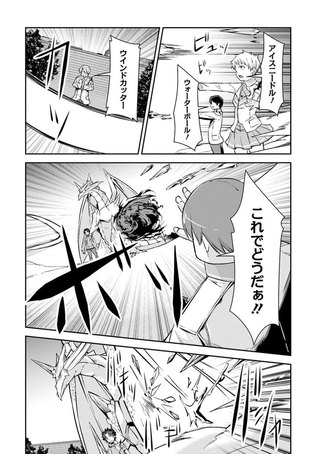 王都の学園に強制連行された最強のドラゴンライダーは超が付くほど田舎者 第13.1話 - 2