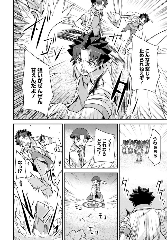 王都の学園に強制連行された最強のドラゴンライダーは超が付くほど田舎者 第13.1話 - 6