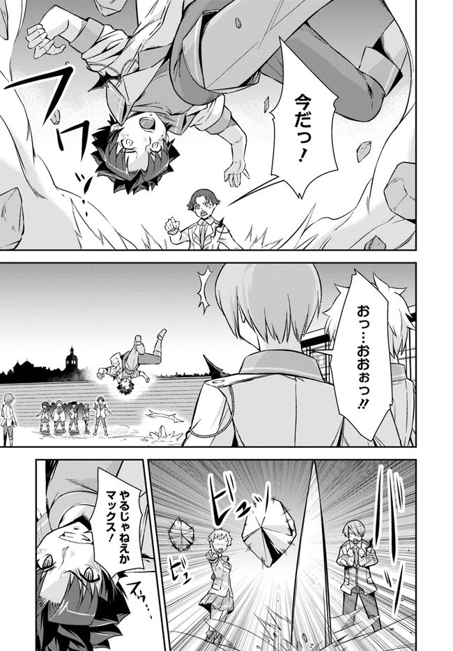 王都の学園に強制連行された最強のドラゴンライダーは超が付くほど田舎者 第13.1話 - 7