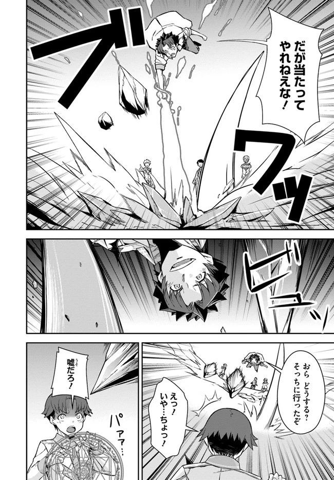 王都の学園に強制連行された最強のドラゴンライダーは超が付くほど田舎者 第13.1話 - 8