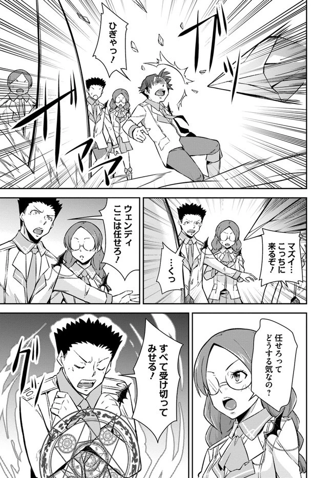 王都の学園に強制連行された最強のドラゴンライダーは超が付くほど田舎者 第13.1話 - 9