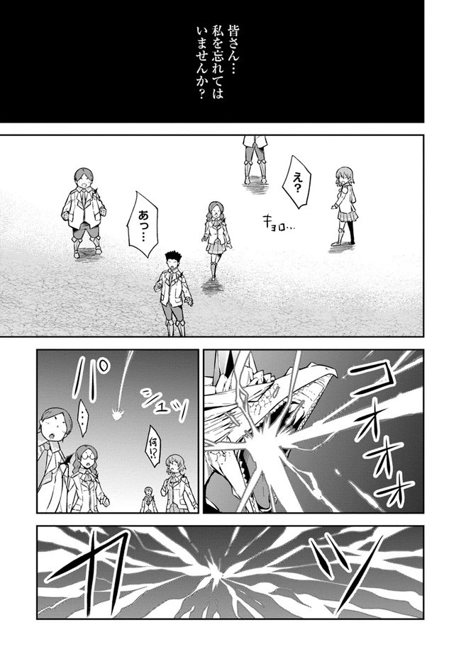 王都の学園に強制連行された最強のドラゴンライダーは超が付くほど田舎者 第13.1話 - 11