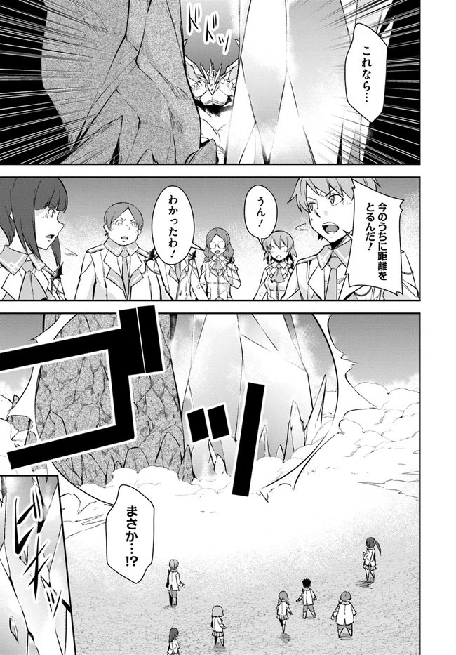 王都の学園に強制連行された最強のドラゴンライダーは超が付くほど田舎者 第13.1話 - 15