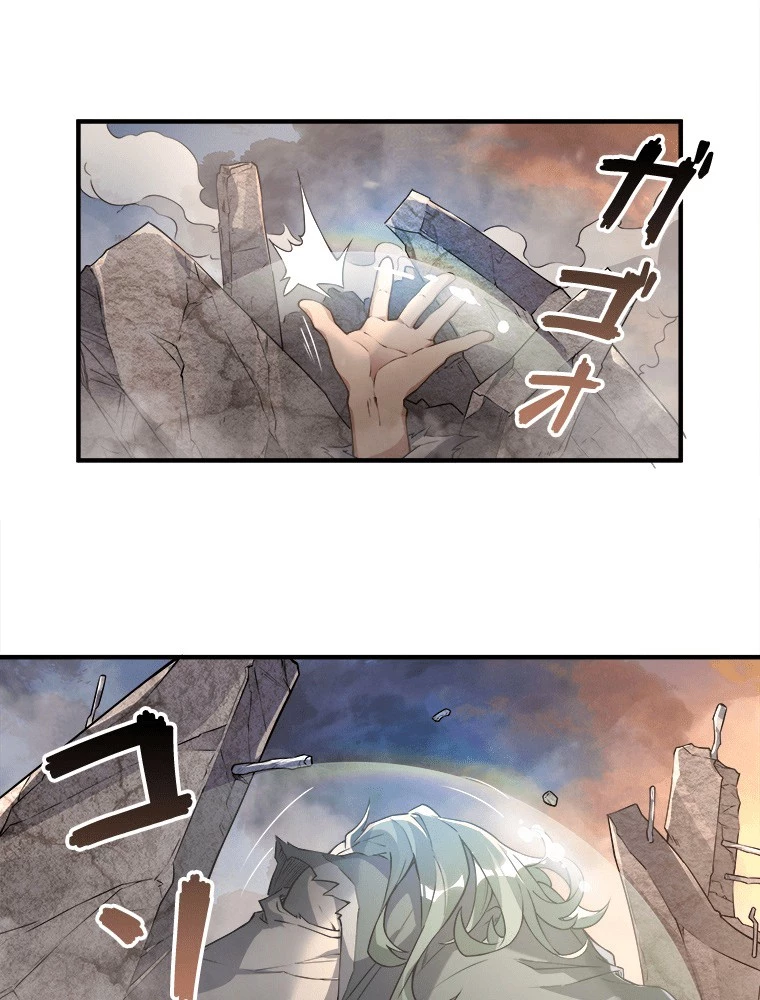 諸天聖者〜崩壊世界と女弟子〜 136話 - 2