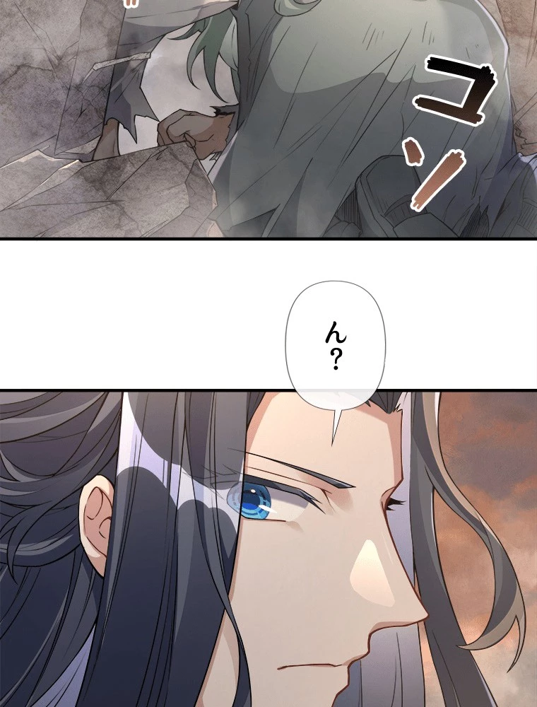 諸天聖者〜崩壊世界と女弟子〜 136話 - 3