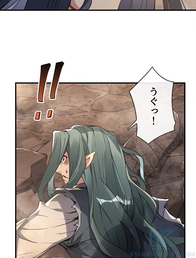 諸天聖者〜崩壊世界と女弟子〜 136話 - 4