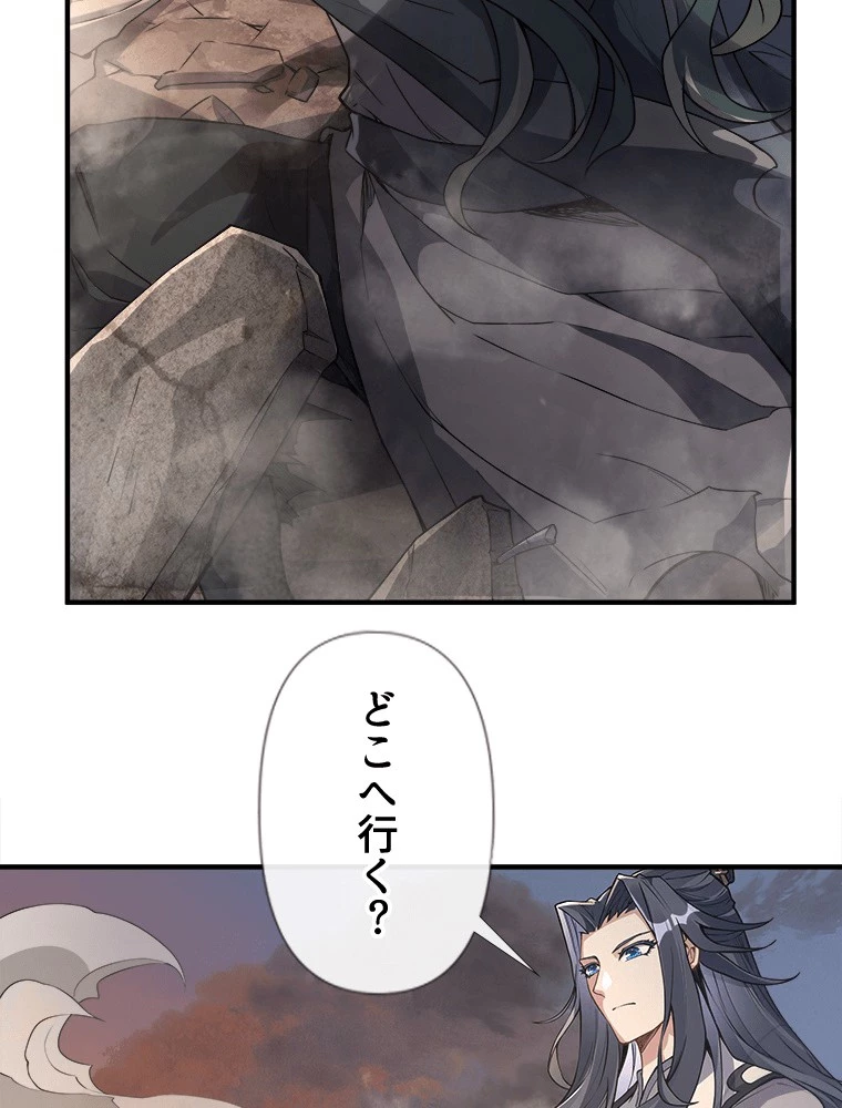 諸天聖者〜崩壊世界と女弟子〜 136話 - 5