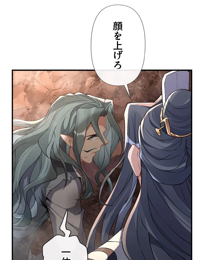 諸天聖者〜崩壊世界と女弟子〜 136話 - 9