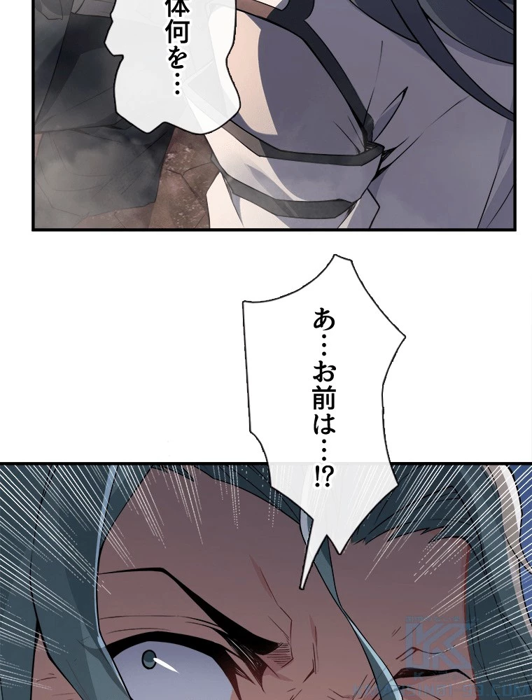 諸天聖者〜崩壊世界と女弟子〜 136話 - 10