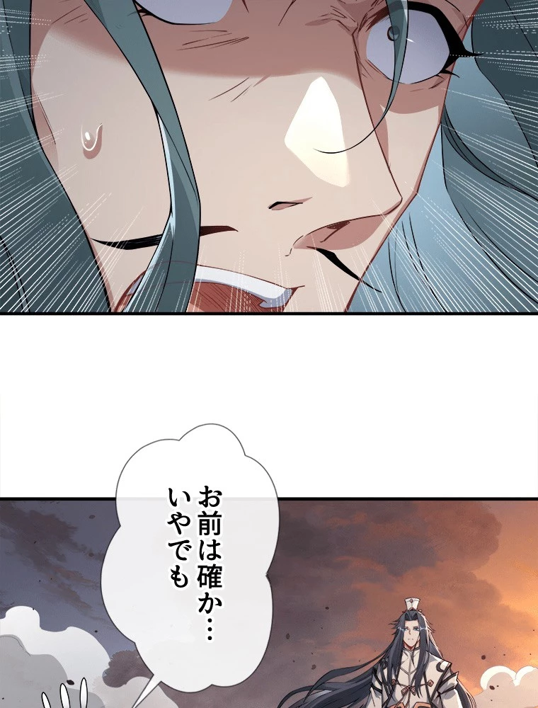 諸天聖者〜崩壊世界と女弟子〜 136話 - 11