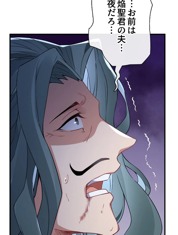 諸天聖者〜崩壊世界と女弟子〜 136話 - 15