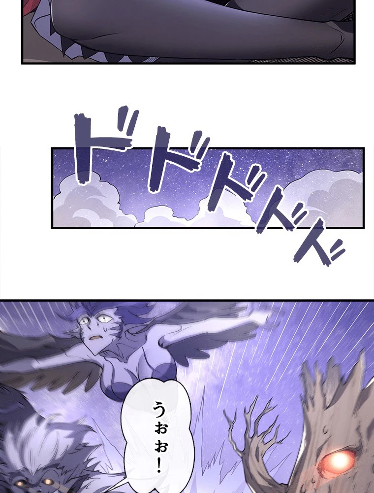 諸天聖者〜崩壊世界と女弟子〜 136話 - 20