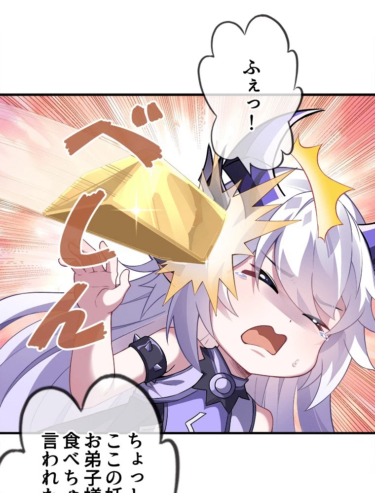 諸天聖者〜崩壊世界と女弟子〜 136話 - 23