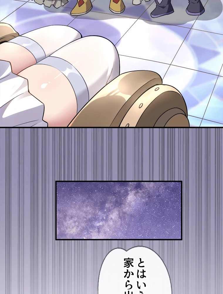 諸天聖者〜崩壊世界と女弟子〜 136話 - 30