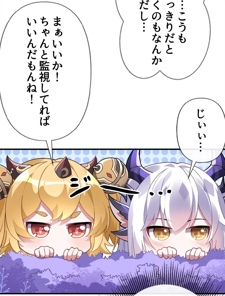 諸天聖者〜崩壊世界と女弟子〜 136話 - 32