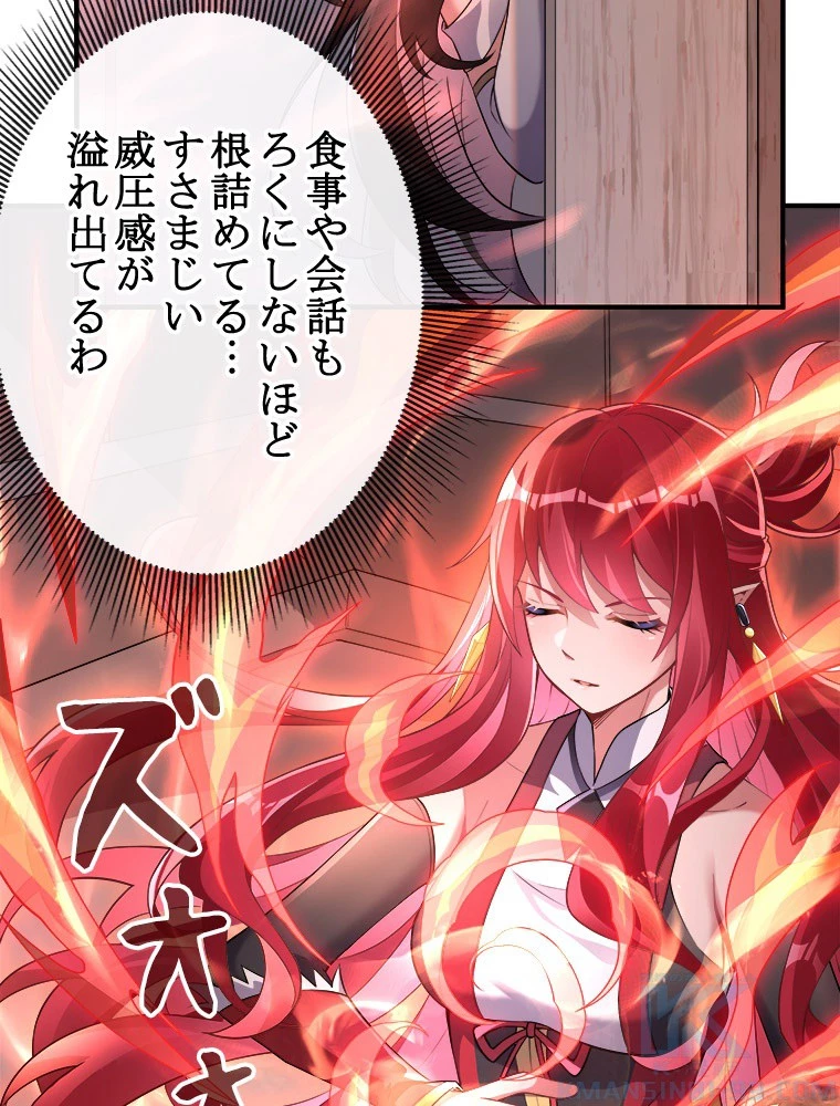 諸天聖者〜崩壊世界と女弟子〜 136話 - 34