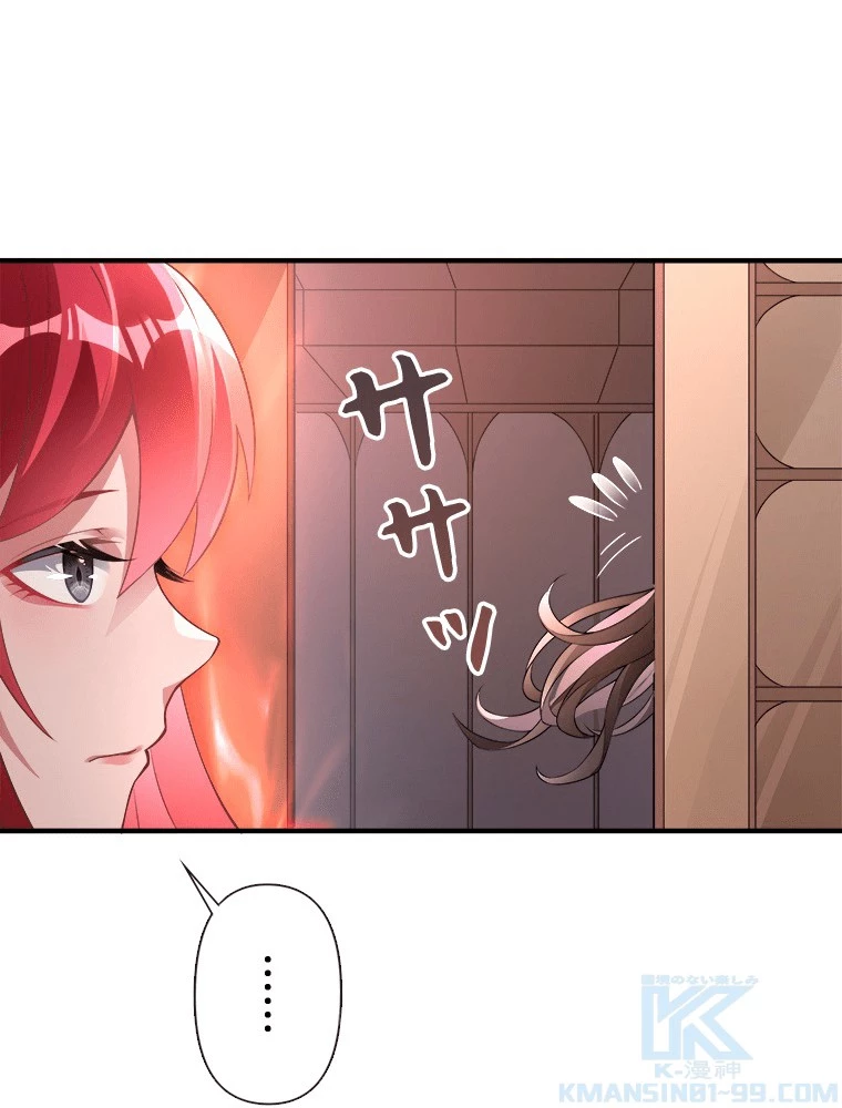 諸天聖者〜崩壊世界と女弟子〜 136話 - 37