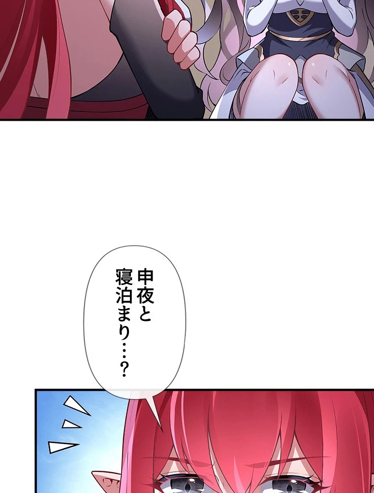 諸天聖者〜崩壊世界と女弟子〜 136話 - 50