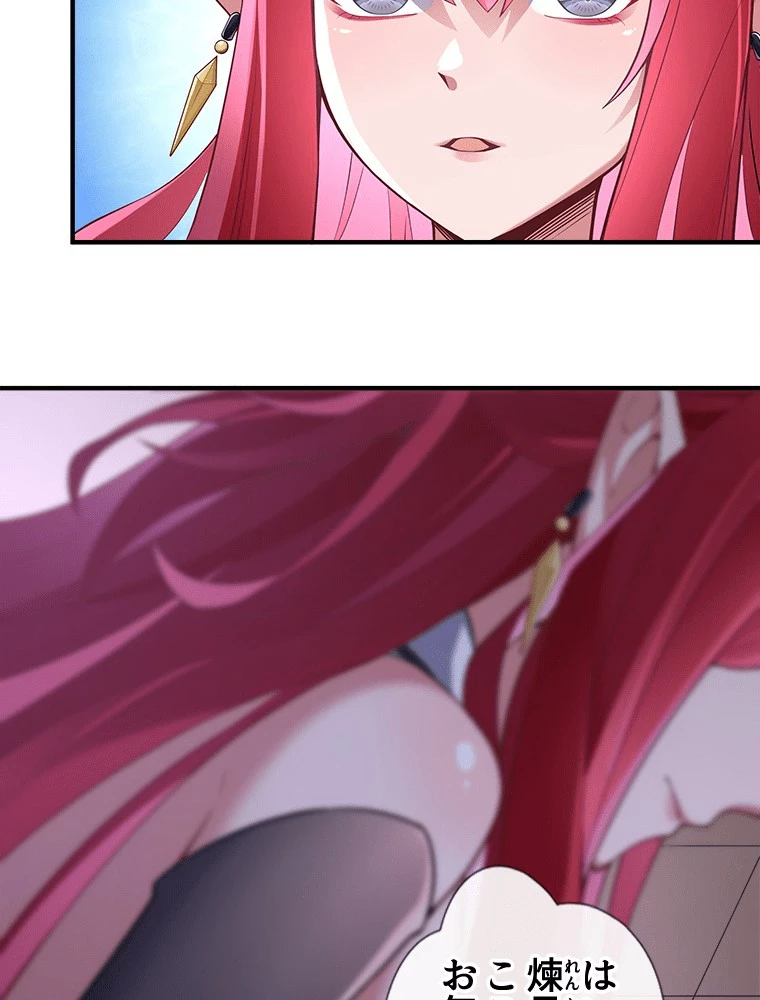 諸天聖者〜崩壊世界と女弟子〜 136話 - 51